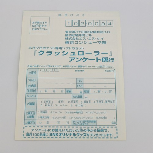 Rodillo de aplastamiento Neo Geo Pocket Color SNK 5197 np - Imagen 8 de 8