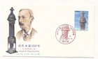 D417184 Japan FDC Centenary of Modern Waterworks 1987