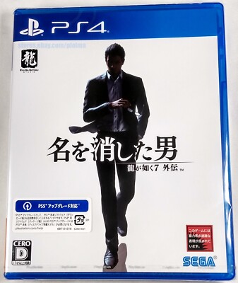 LIKE A DRAGON GAIDEN: THE MAN WHO ERASED HIS NAME New PS4 Game JAPANESE Release