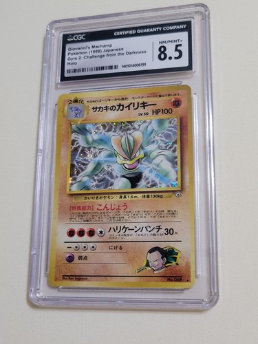 Giovanni's Machamp - Pokemon Japanese Challenge from the Darkness - NM Mint 8.5