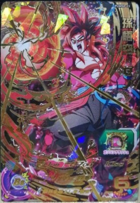 SUPER DRAGON BALL HEROES PUMS8-03 Son Goku Xeno Mint | eBay