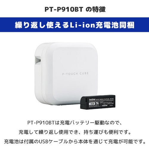 Brother P-TOUCH CUBE PT-P910BT Etikettenschreiber Drucker Bluetooth USB Namensetiketten - Bild 19 von 23