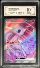 2025 Pokemon Cards CHN. Mew EX 185/151 SR PCG 10 (SAME AS PSA 10)