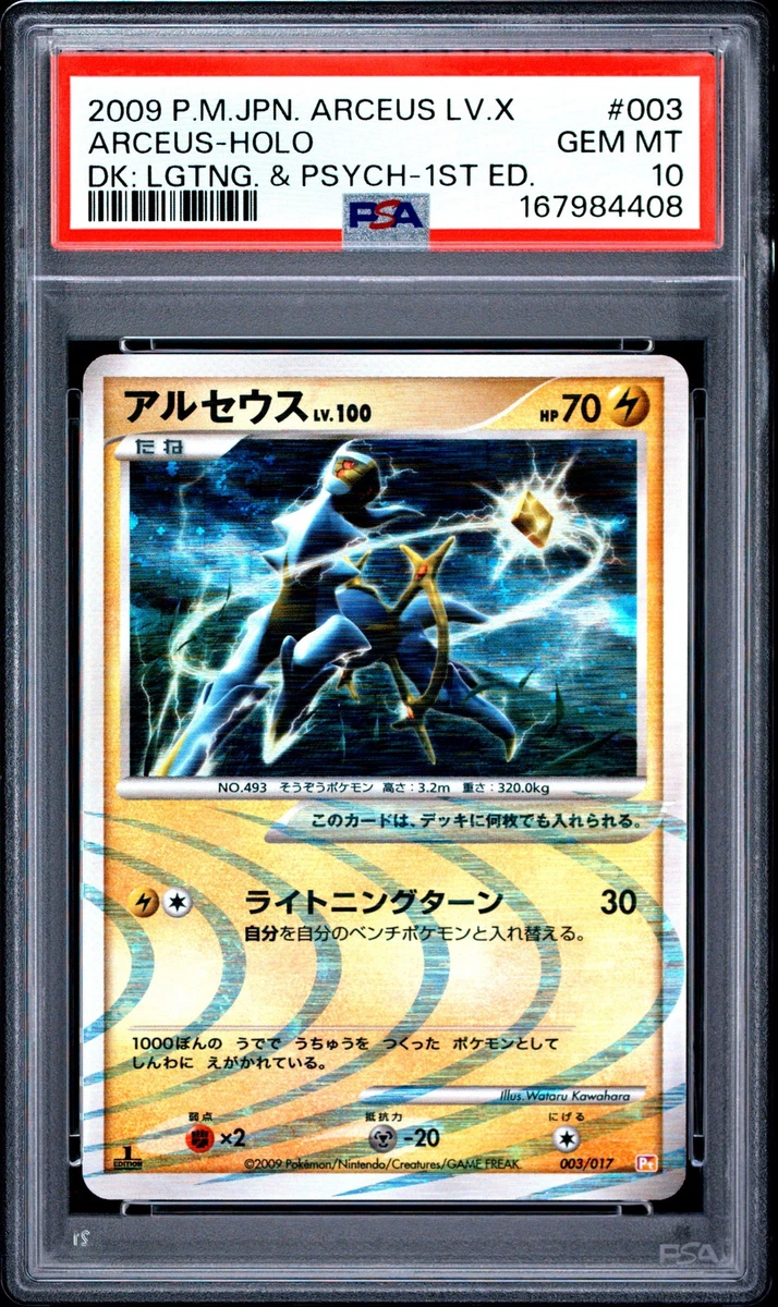 Pokémon TCG Professional Sports Authenticator (PSA) Arceus Grade