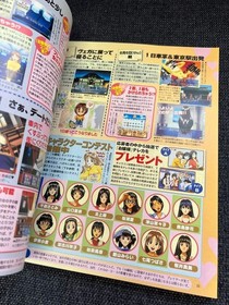 Dengeki Sega Saturn VOL.22 June 1998 Game Magazine with Poster, Sega Saturn Gui