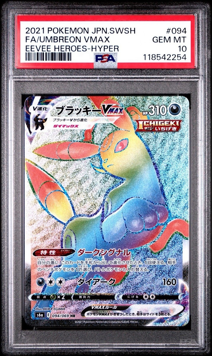 Umbreon VMAX 094/069 S6a: Eevee Heroes Holo (Japanese) for sale