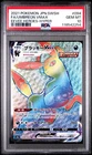 PSA 10 Umbreon VMAX 094/069 S6a: Eevee Heroes Holo (Japanese)