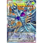Yu-Gi-Oh! Stardust Dragon Victim Sanctuary Prismatic Secret Rare LOCH-JP007 PSER