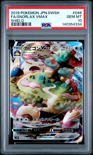 2019 POKEMON JPN SWORD & SHIELD SHIELD #046 FULL ART/SNORLAX VMAX PSA 10