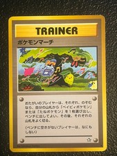 MISSING PRINTER INK / OBSTRUCTION ERROR Pokemon March Neo Genesis Japanese NM
