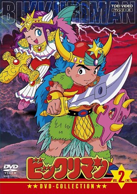 Bikkuriman Dvd-collection Vol.2 Kan Export 4988101195862 Ship From