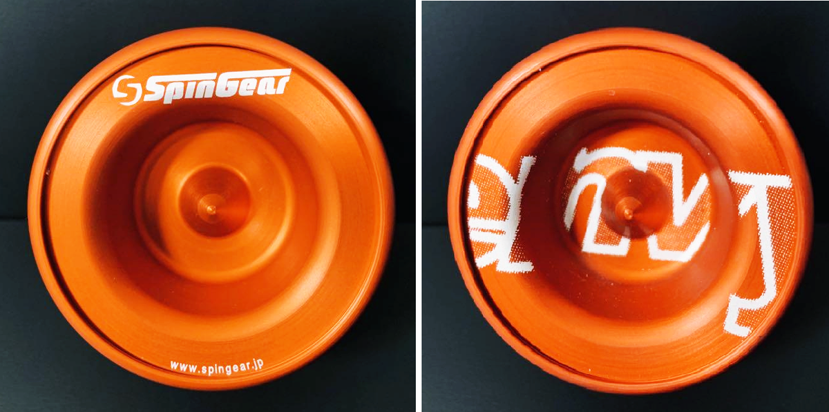 スポーツトイ・アクショントイ hspin envy serial number 469 Hspin Envy Yoyo Serial serial number 3 Super Rare Limited