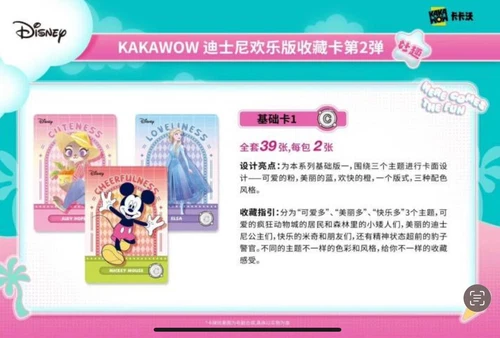 Kakawow Disney Fun Series Collectible Cards Type 2 Booster 1 Box 10 Pack New - Picture 11 of 22