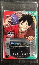 Monkey.D.Luffy [Ichiban Kuji] OP13-001 Prices | One Piece Japanese