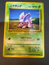 Nidoran M NO. 032 Common Base Set Pokemon Japanese Moderately Played