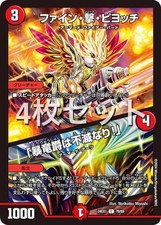 [4er Set] Duema DM24EX1 78/89 Fine Geki Piyotchi / The Violent Dragon Lord is Im