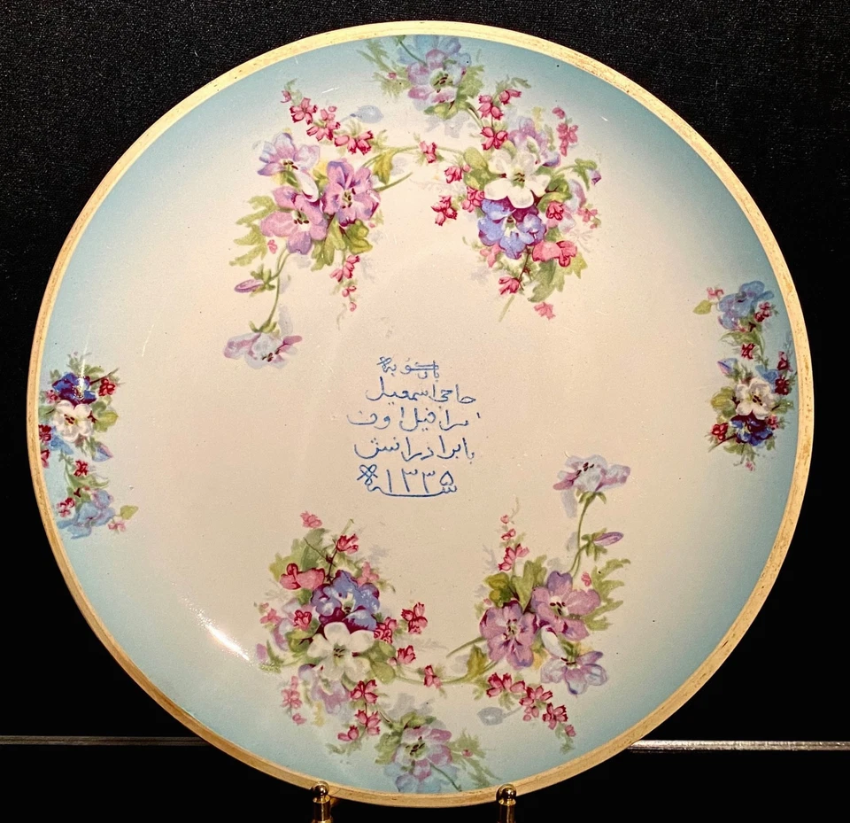 古董中东波斯 QAJAR 手工制作盘子-签名-阿塞拜疆巴库制造 — 第 3/4 张图片