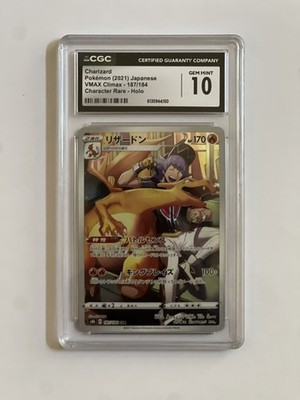 CGC 10 Charizard Holo 187/184 CHR VMAX Climax Japanese Pokemon