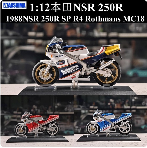 1/12 AOSHIMA Honda NSR 250R SP R4 Rothmans MC18 MOTORCYCLE MODEL