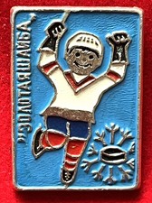 Soviet era  Zolotaya Shaiba  (Golden Puck) Children s Tournament, Stamped Pin.