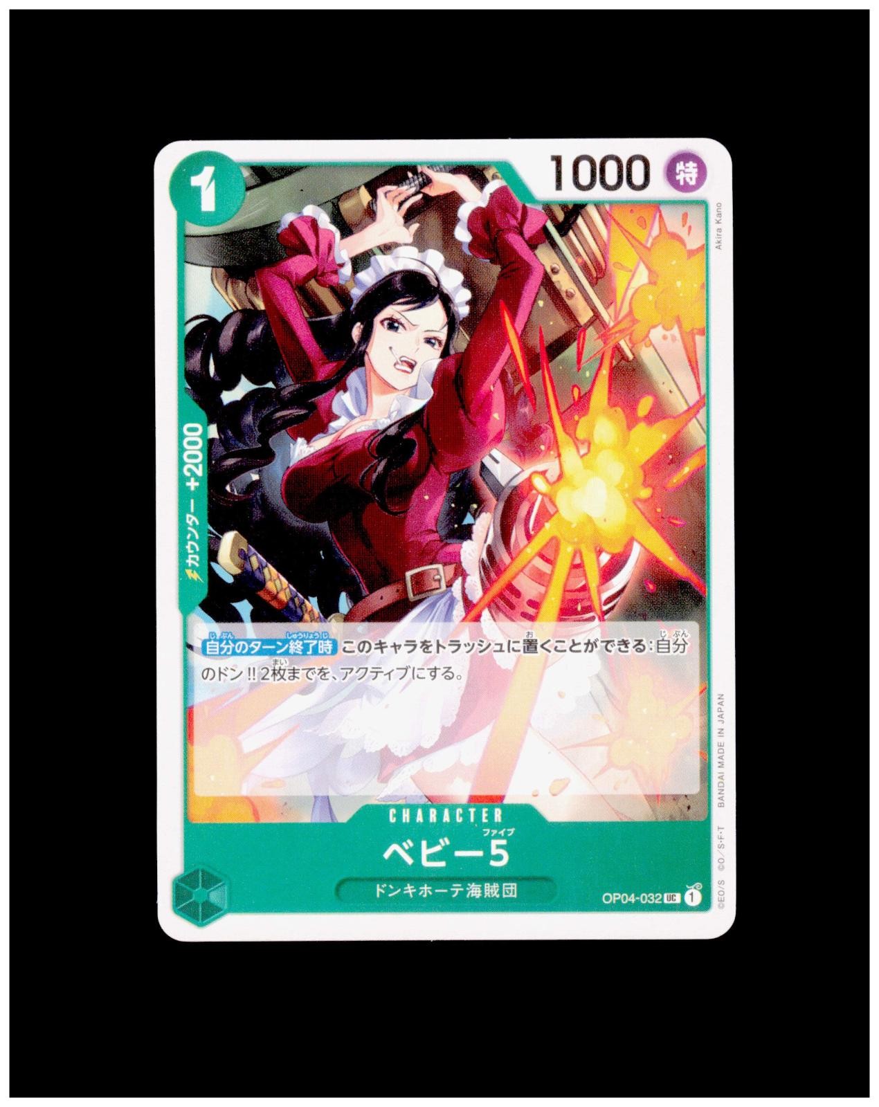 Baby 5 OP04-032 Uncommon Kingdoms of Intrigue One Piece Japanese Near Mint