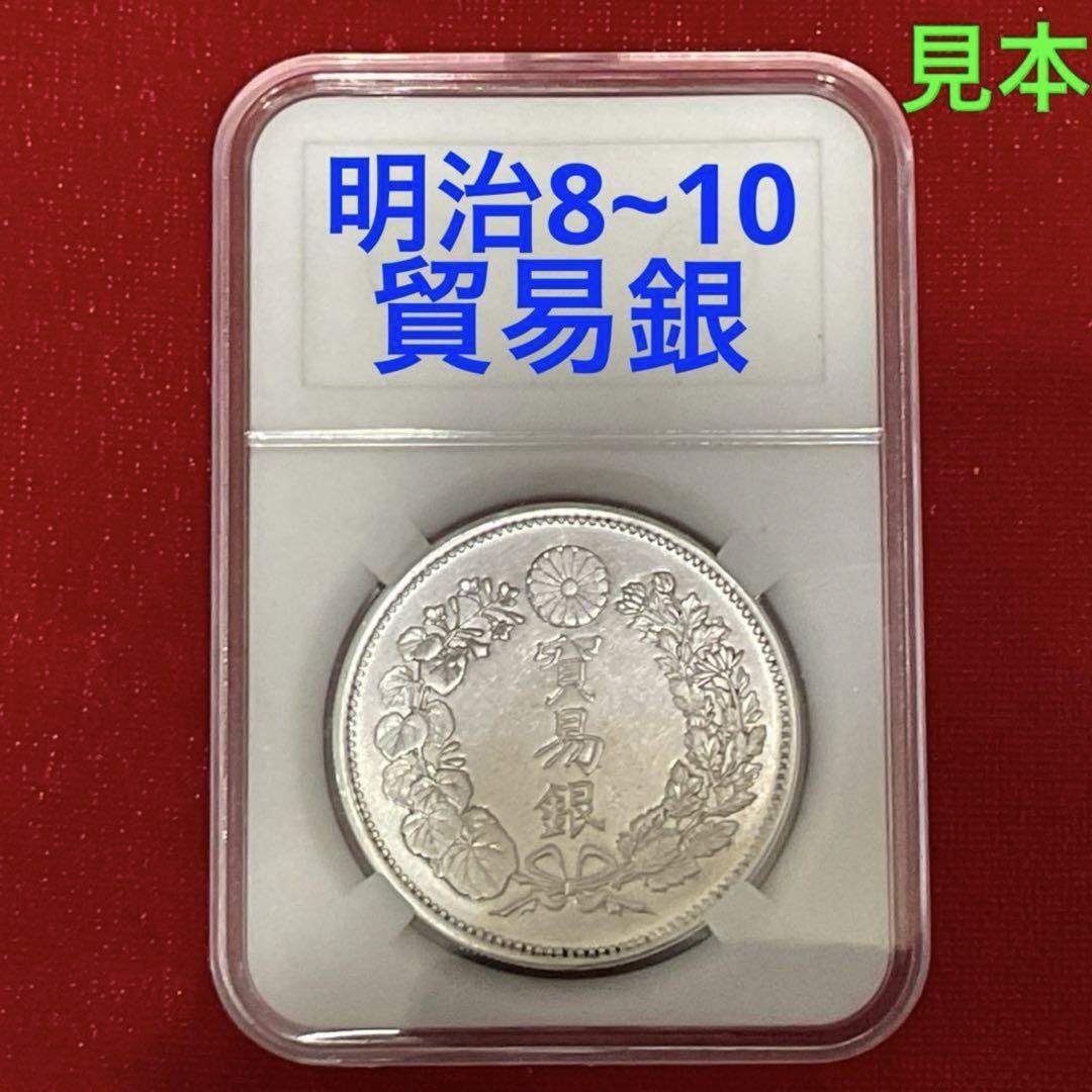 Antique Silver Trade Dollar coin Japan Trade silver MEIJI 8 Antique Silver Trade Dollar coin Japan Trade silver MEIJI 8