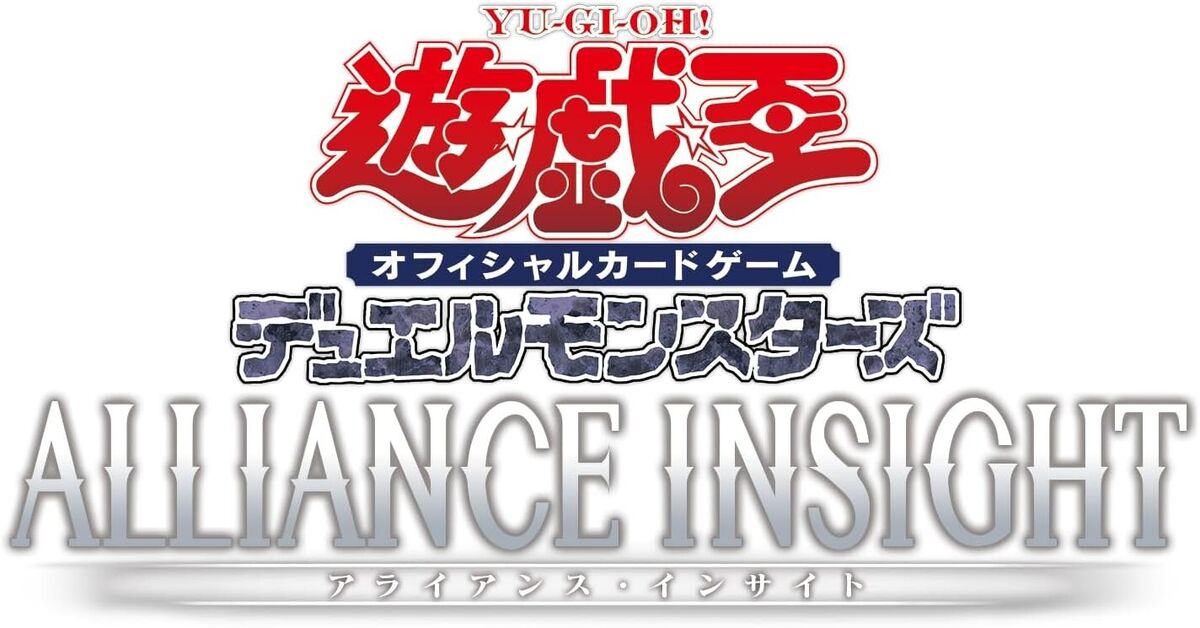 PRE Yu-Gi-Oh! OCG Duel Monsters ALLIANCE INSIGHT BOX | eBay PRE Yu-Gi-Oh! OCG Duel Monsters ALLIANCE INSIGHT BOX | eBay