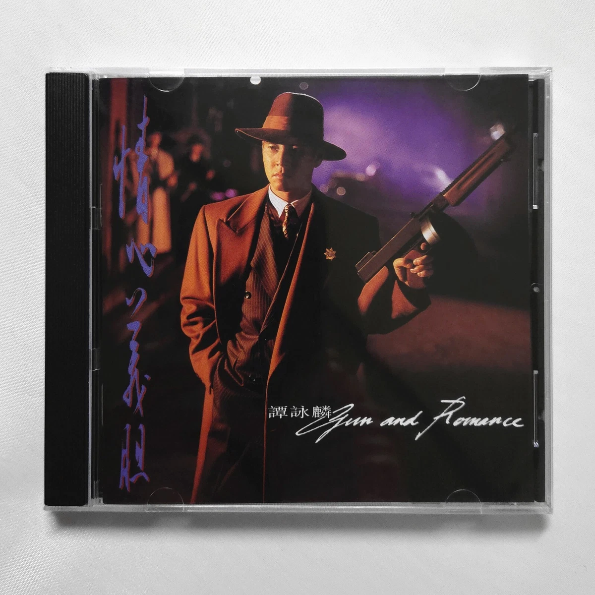 全面蒸着銀圏盤貴重CD－譚詠麟 アラン・タム・1988年「擁抱」PHILIPS 全面蒸着銀圏盤貴重CD－譚詠麟 アラン・タム・1988年「擁抱」PHILIPS