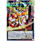 Yu-Gi-Oh Utopia the Envoy of Light Overframe Prismatic Secret Rare LOCH-JP010