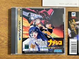 Kidou Senkan Nadesico Sega Saturn CIB Spine Anime Adventure Tested Japan NTSC-J