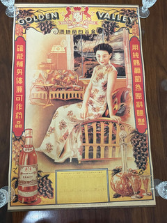 1930's Original China Chinese Advertisement Golden Valley Brandy Alcohol