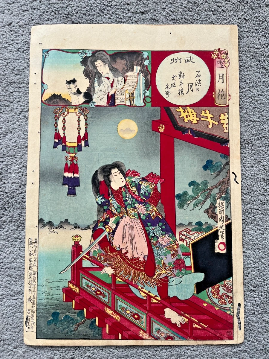 老式木刻版画古董日本版画| eBay