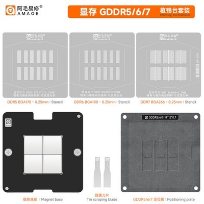 Amaoe BGA Reballing Stencil for DDR7 DDR5/DDR6/BGA170/BGA180 Video Memory Chip