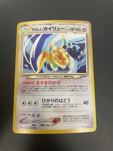 Swirl light Dragonite Darkness, and to Light... Holo (Japanese)