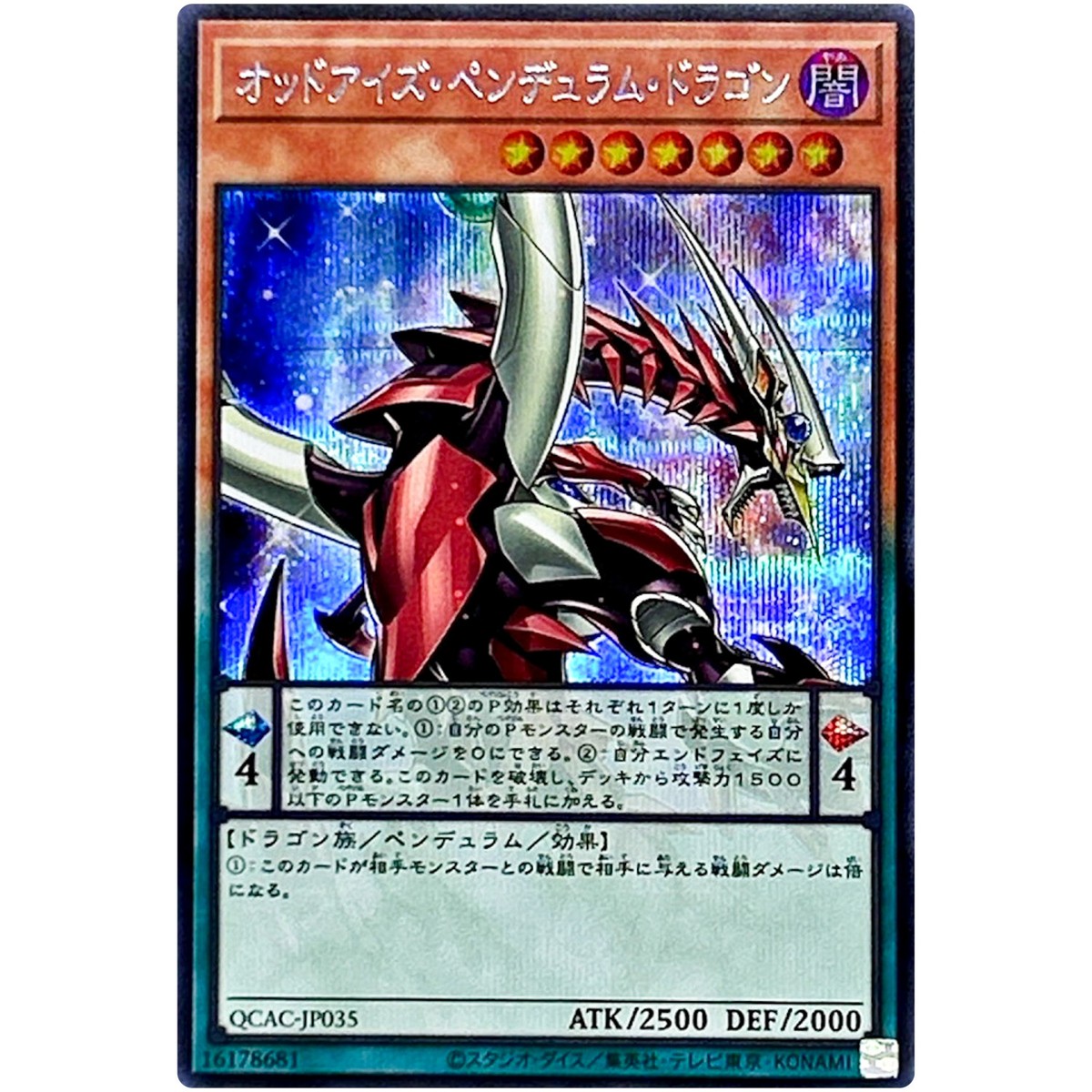 Odd-Eyes Pendulum Dragon (3rd artwork) - Secret Rare QCAC-JP035