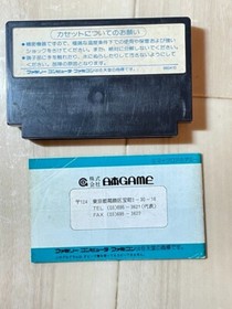 NINTENDO FAMICOM Hiryu no Ken 1 Ogi no Sho   w manual