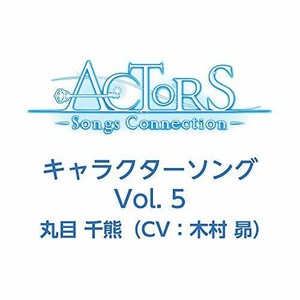 Download Cd Tv Anime Actors Songs Connection Character Song Vol 5 New For iPhone Get Wallpaper Cd Tv Anime Actors Songs Connection Character Song Vol 5 New Free