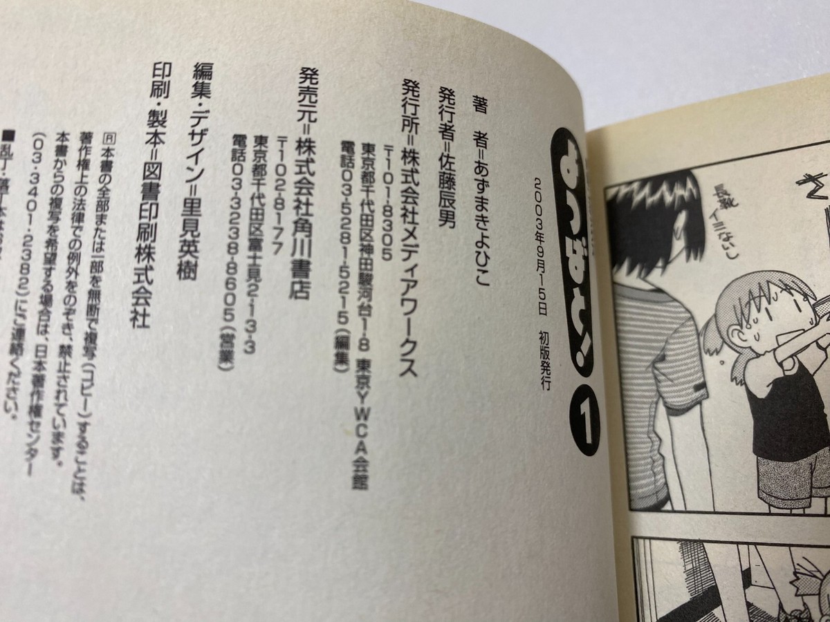 ALL First Print Edition Yotsuba& Vol.1-15 Set Japanese Manga