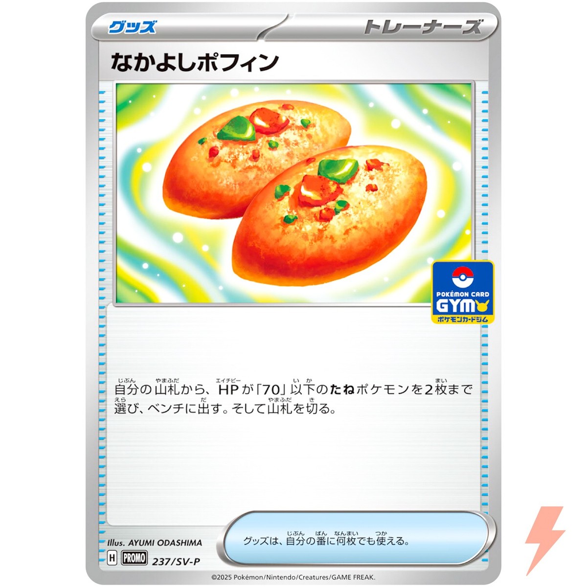 Friendship Poffin 237/SV-P Gym Promo - Pokemon Card Japanese