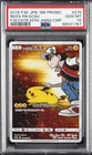 2018 POKEMON JAPANESE SM PROMO #270 RED'S PIKACHU PSA 10