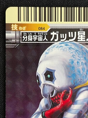 ULTRA MONSTERS SPECIMEN 1966-1971 特典ポスター Ultraman: Monster Movie Feature - Wikipedia