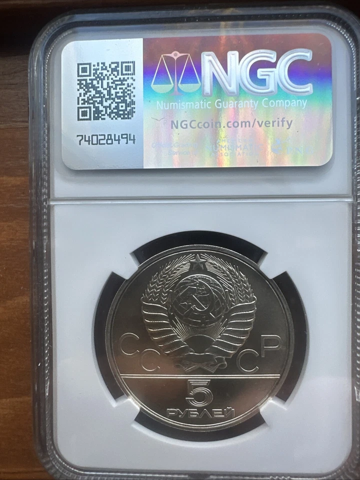 1980-L USSR Russia 5 Roubles Silver Moscow Olympics Gorodki NGC MS64 - Image 2 of 4