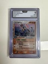 2006 Pokémon – EX Legend Maker – CN Armaldo ex 84/92 AOG9
