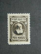 Vignette Judaica Poster Stamp Jewish National Fund JNF KKL Max Nordau