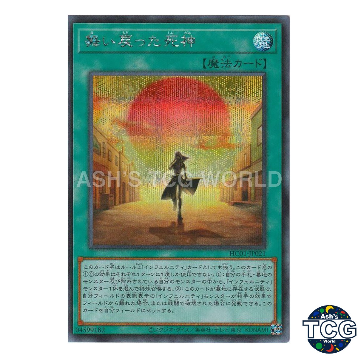 This Creepy Little Punk SE HC01-JP021 HISTORY ARCHIVE COLLECTION Yu-Gi-Oh! JP