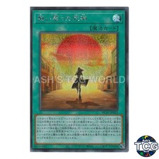 This Creepy Little Punk SE HC01-JP021 HISTORY ARCHIVE COLLECTION Yu-Gi-Oh! JP