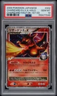 2009 POKEMON JAPANESE CHARIZARD HALF DECK #002 CHARIZARD G LV.X-HOLO PSA 10