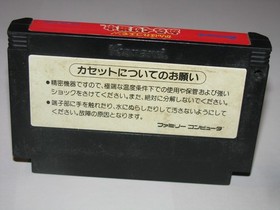 Ganbare Goemon Karakuri Douchuu Famicom NES Japan import US Seller 