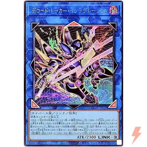 Decode Talker Integration Secret Rare LOCH-JP016 Limit Over Collection YuGiOh