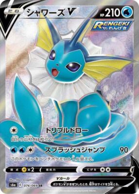 PSA10 VAPOREON V シャワーズV SR 074/069 Pokemon Cards Game - Vaporeon V SR 074/069 S6a Eevee Heroes